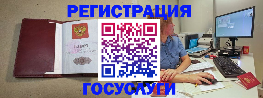 купить прописку в Кинеле