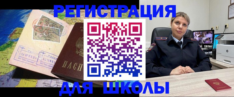 прописка от собственника в Кинеле