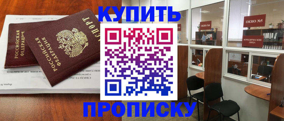 временная регистрация в квартире в Кинеле
