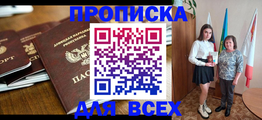 временная регистрация в Кинеле