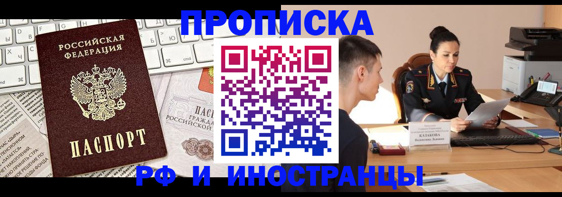 прописка для военкомата в Кинеле