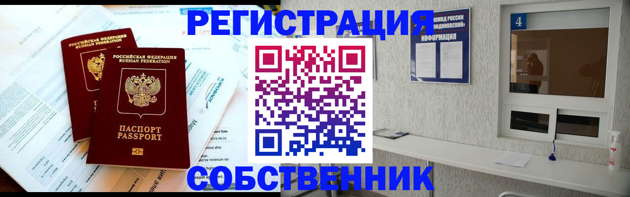 временная регистрация для школы в Кинеле