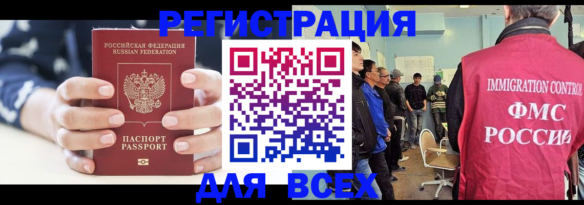 временная регистрация адрес в Кинеле
